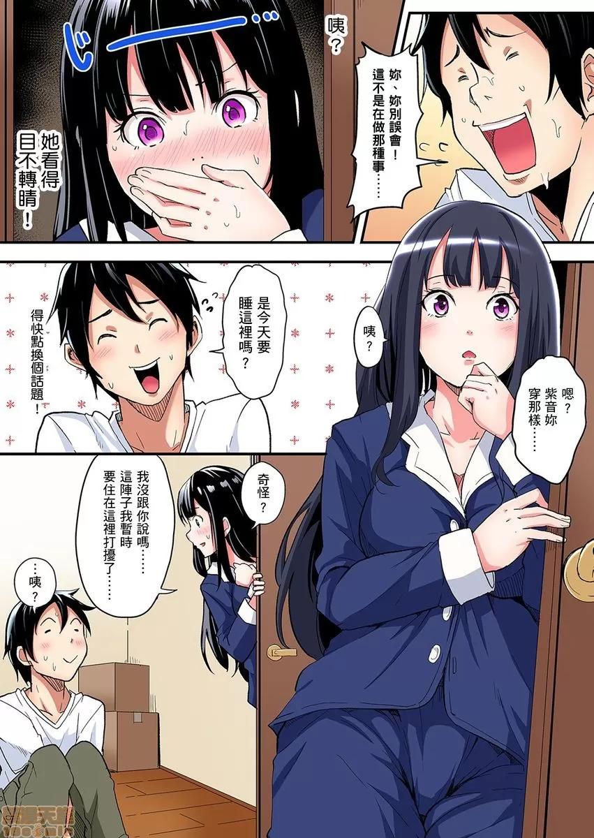 辣妹媽媽淫猥啪啪～的技巧讓人爽翻天！ ギャルママとパコパコＳＥＸ 4-5 第35页