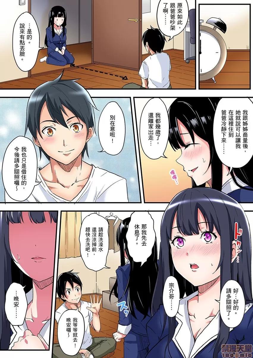 辣妹媽媽淫猥啪啪～的技巧讓人爽翻天！ ギャルママとパコパコＳＥＸ 4-5 第36页