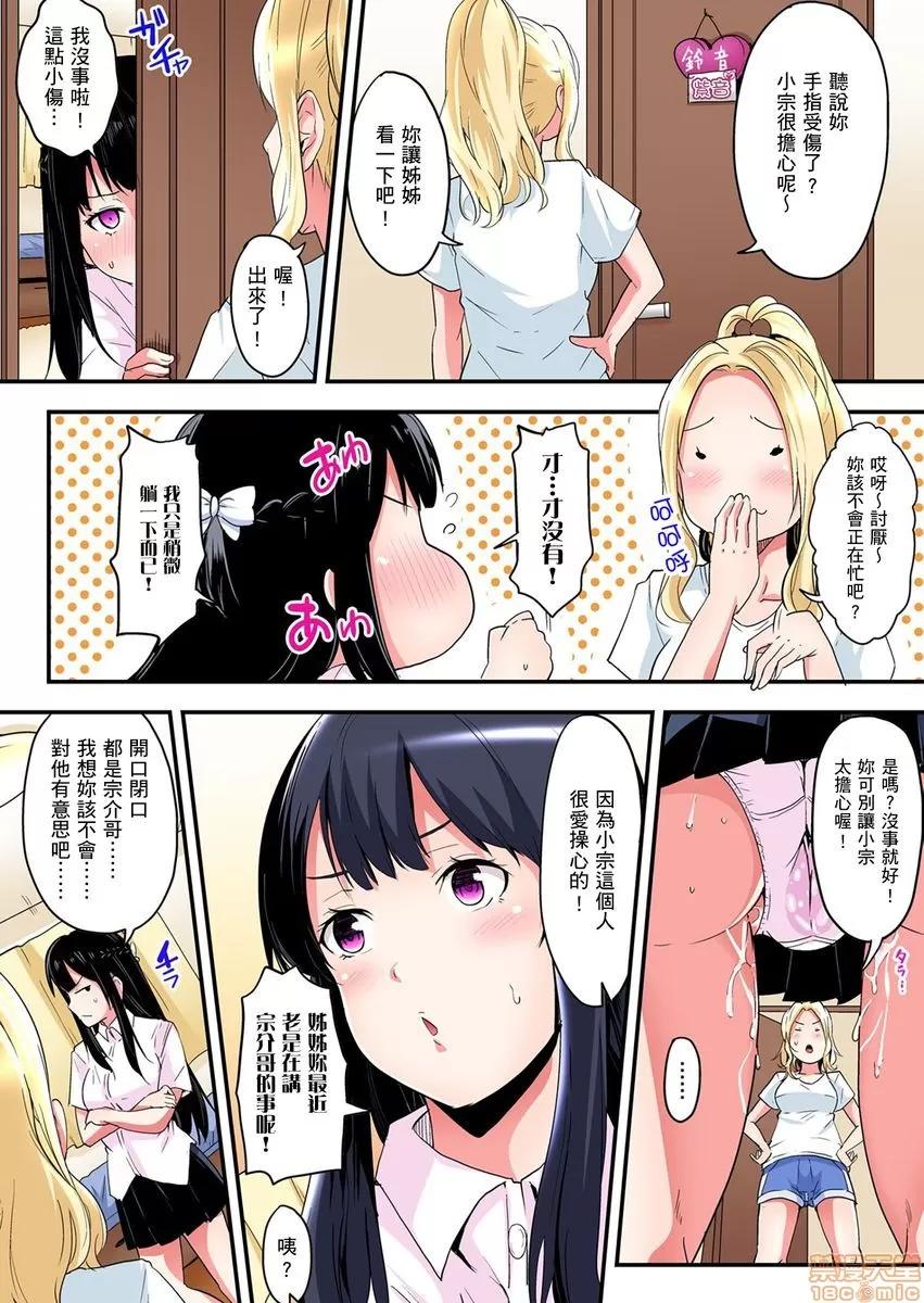 辣妹媽媽淫猥啪啪～的技巧讓人爽翻天！ ギャルママとパコパコＳＥＸ 6-7 第14页