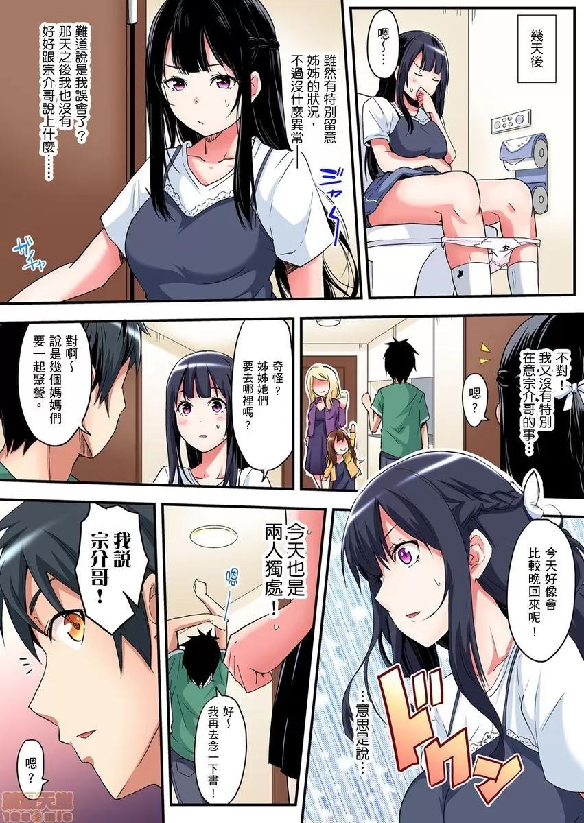 辣妹媽媽淫猥啪啪～的技巧讓人爽翻天！ ギャルママとパコパコＳＥＸ 6-7 第16页