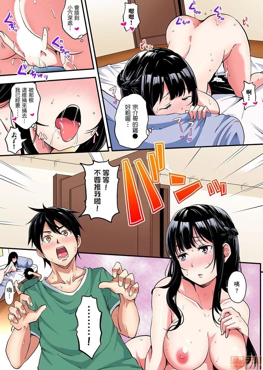 辣妹媽媽淫猥啪啪～的技巧讓人爽翻天！ ギャルママとパコパコＳＥＸ 6-7 第28页