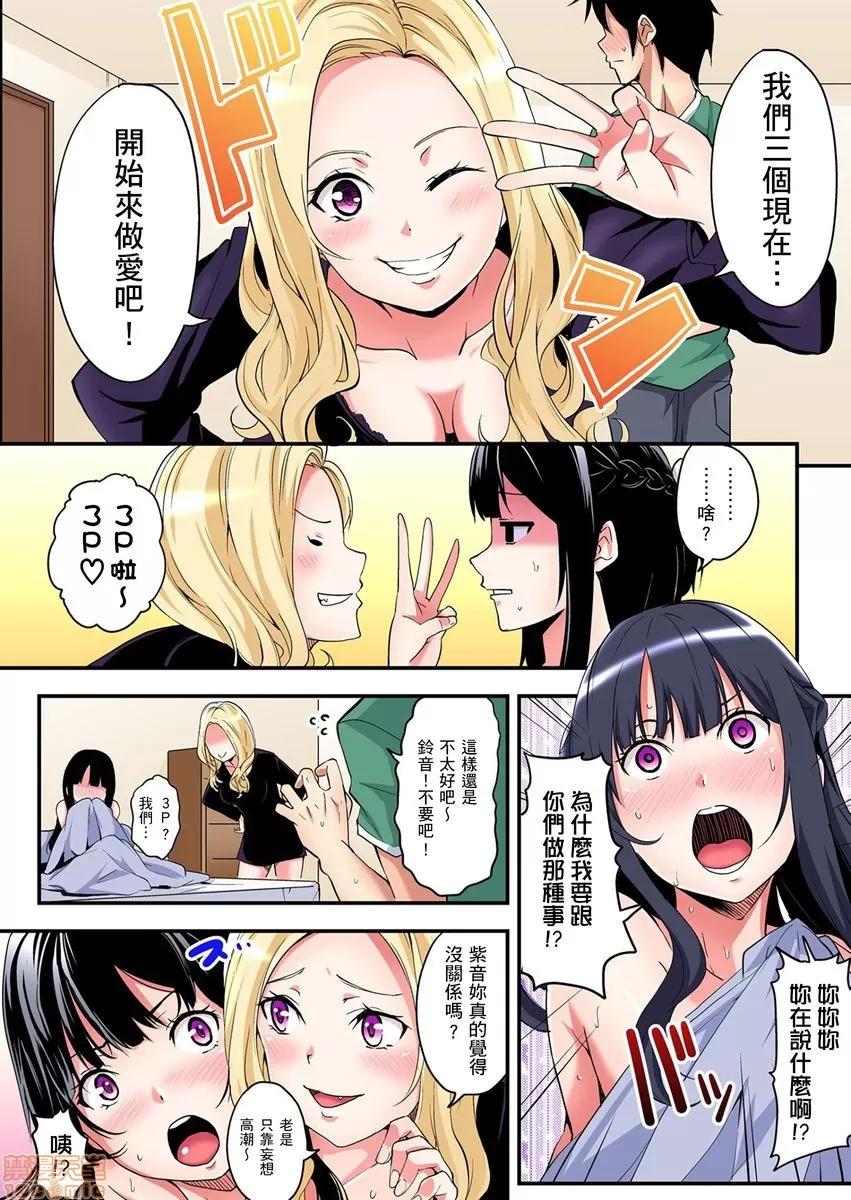 辣妹媽媽淫猥啪啪～的技巧讓人爽翻天！ ギャルママとパコパコＳＥＸ 6-7 第30页