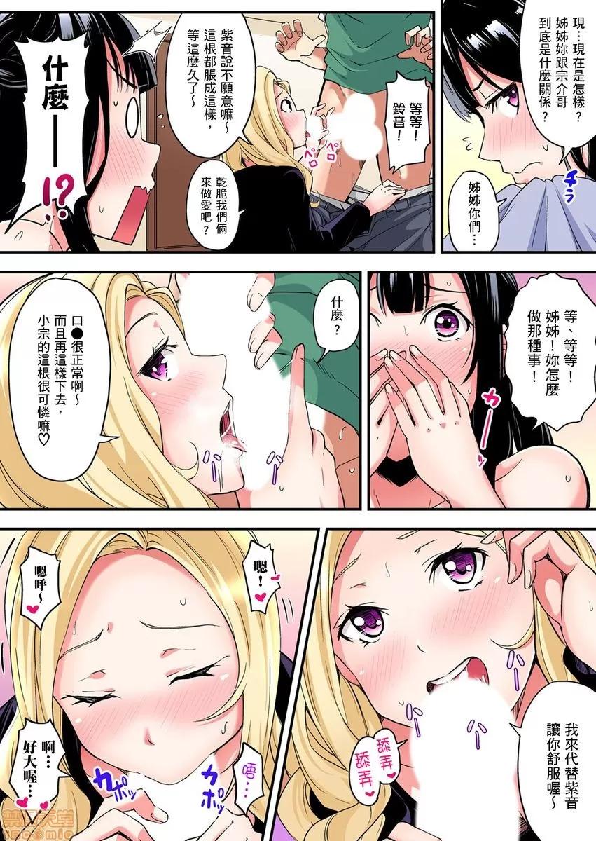 辣妹媽媽淫猥啪啪～的技巧讓人爽翻天！ ギャルママとパコパコＳＥＸ 6-7 第33页