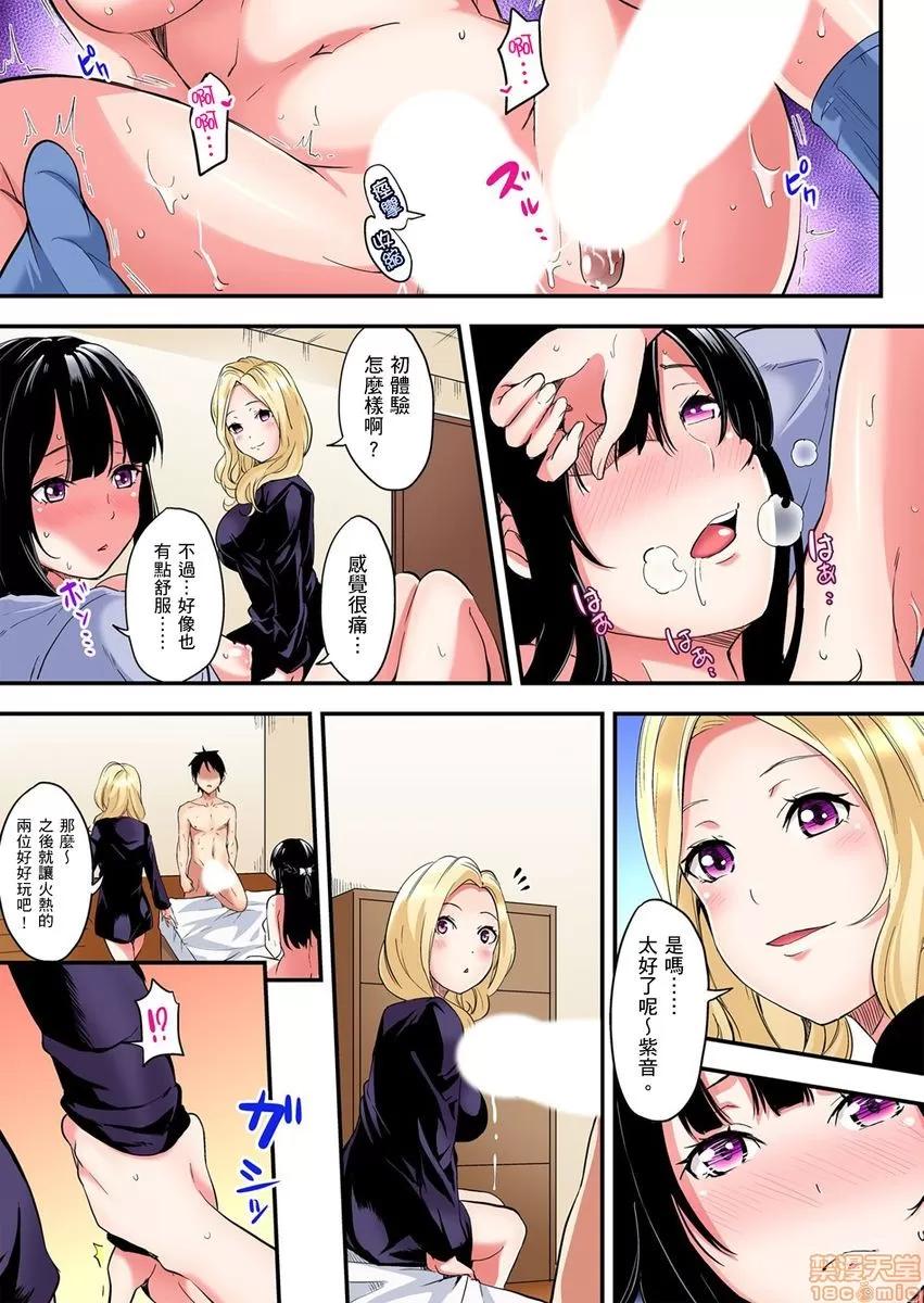 辣妹媽媽淫猥啪啪～的技巧讓人爽翻天！ ギャルママとパコパコＳＥＸ 6-7 第44页