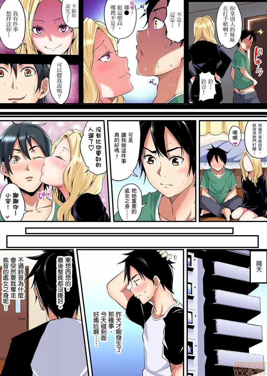 辣妹媽媽淫猥啪啪～的技巧讓人爽翻天！ ギャルママとパコパコＳＥＸ 6-7 第49页