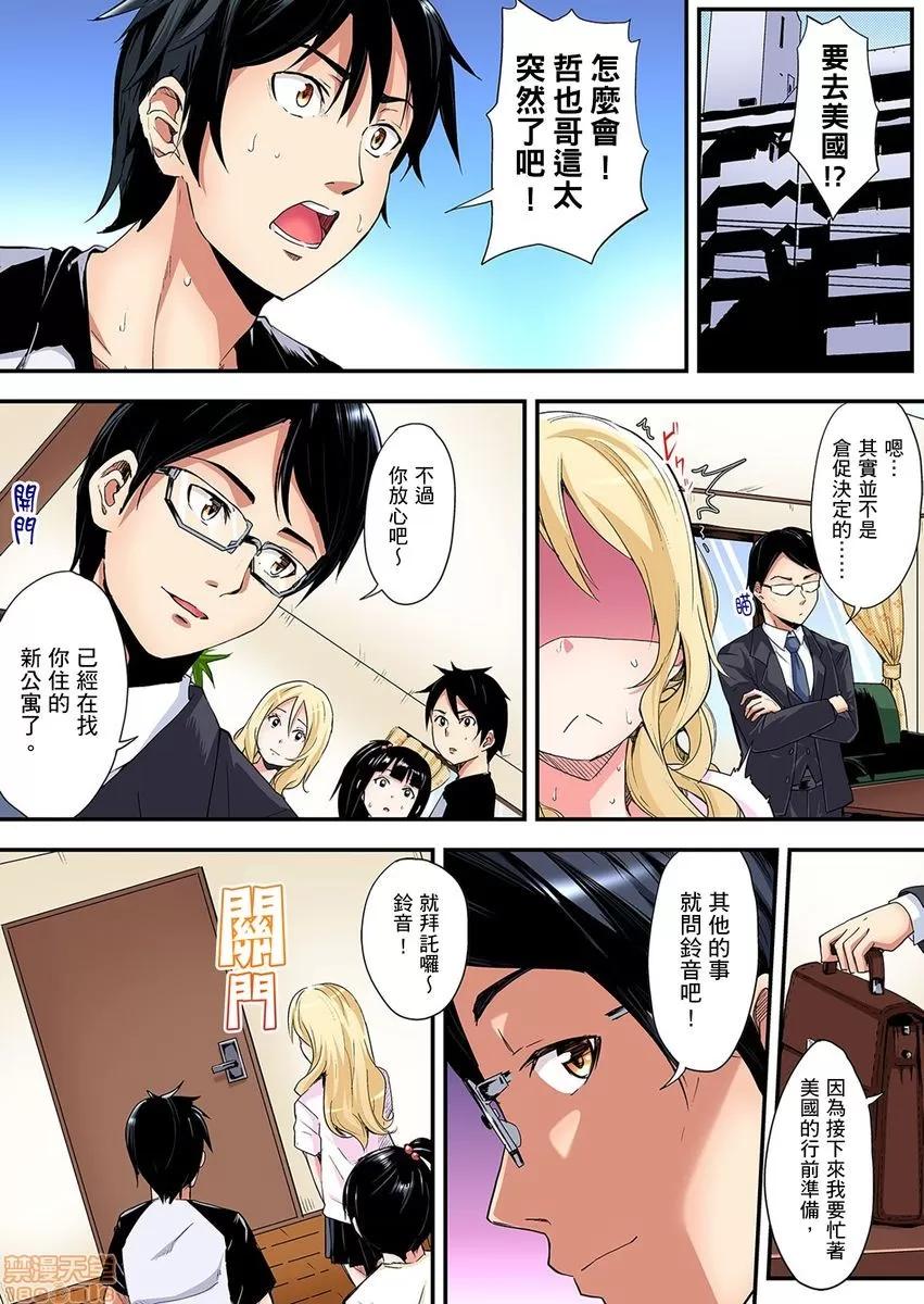 辣妹媽媽淫猥啪啪～的技巧讓人爽翻天！ ギャルママとパコパコSEX 8-9 第2页