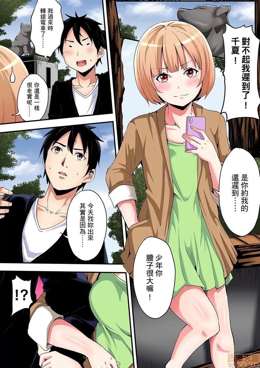 辣妹媽媽淫猥啪啪～的技巧讓人爽翻天！ ギャルママとパコパコSEX 8-9 第6页