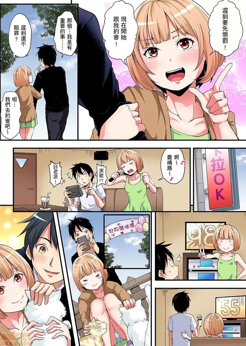 辣妹媽媽淫猥啪啪～的技巧讓人爽翻天！ ギャルママとパコパコSEX 8-9 第7页