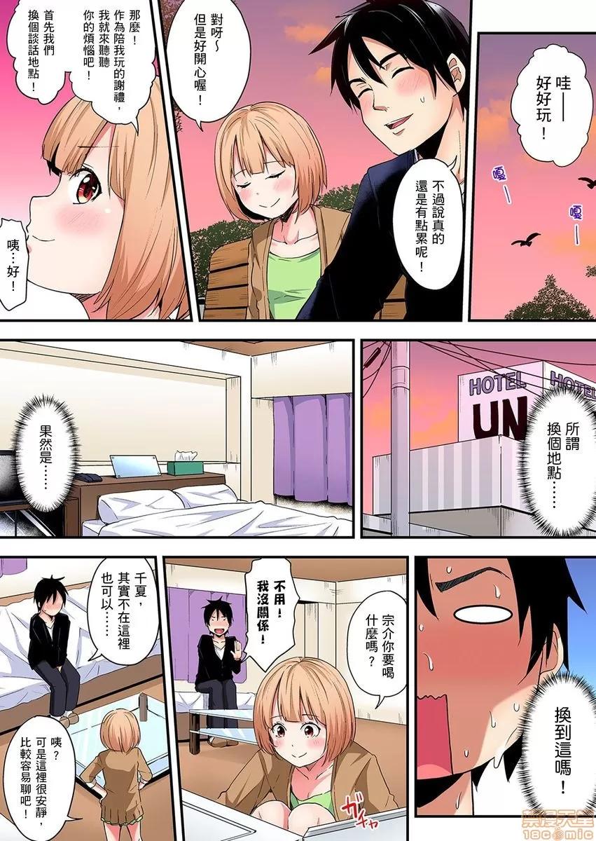 辣妹媽媽淫猥啪啪～的技巧讓人爽翻天！ ギャルママとパコパコSEX 8-9 第8页