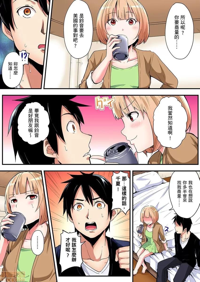 辣妹媽媽淫猥啪啪～的技巧讓人爽翻天！ ギャルママとパコパコSEX 8-9 第9页