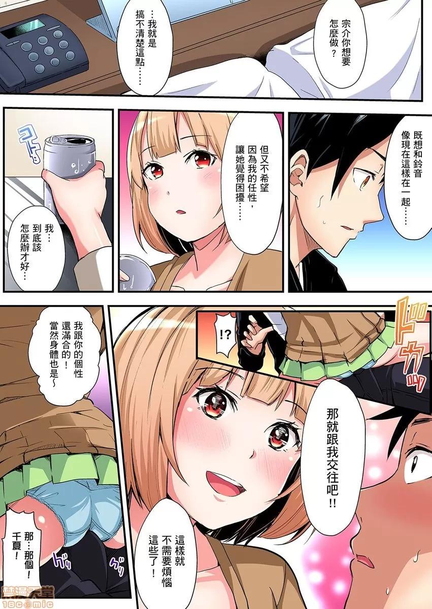 辣妹媽媽淫猥啪啪～的技巧讓人爽翻天！ ギャルママとパコパコSEX 8-9 第10页