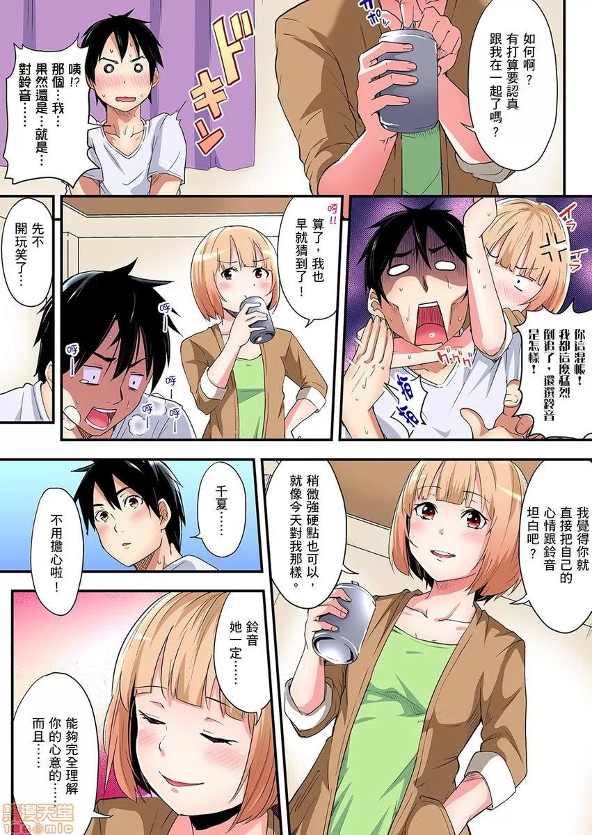 辣妹媽媽淫猥啪啪～的技巧讓人爽翻天！ ギャルママとパコパコSEX 8-9 第24页