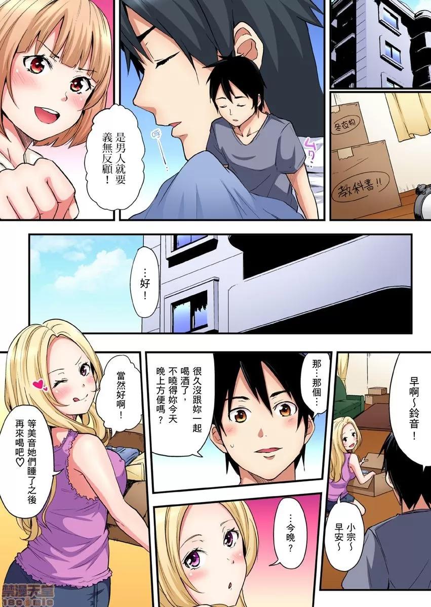 辣妹媽媽淫猥啪啪～的技巧讓人爽翻天！ ギャルママとパコパコSEX 8-9 第27页