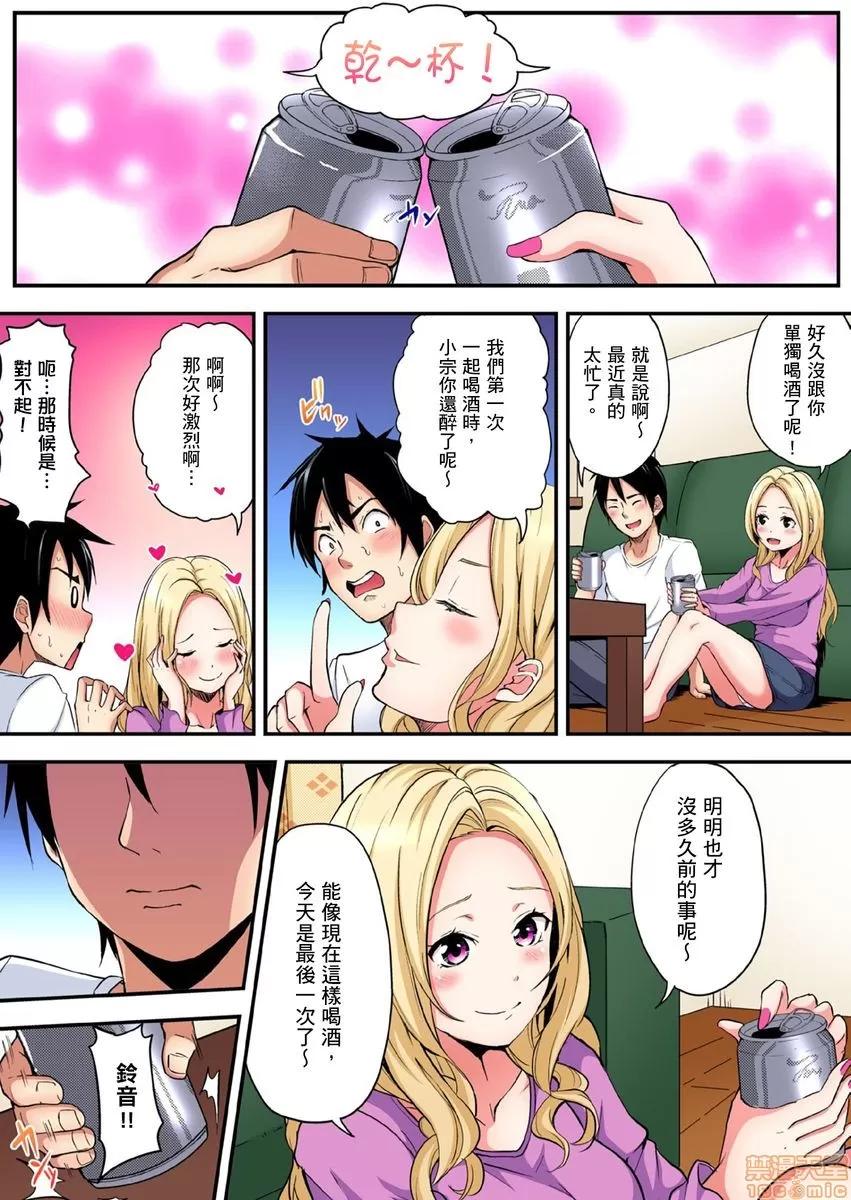 辣妹媽媽淫猥啪啪～的技巧讓人爽翻天！ ギャルママとパコパコSEX 8-9 第28页