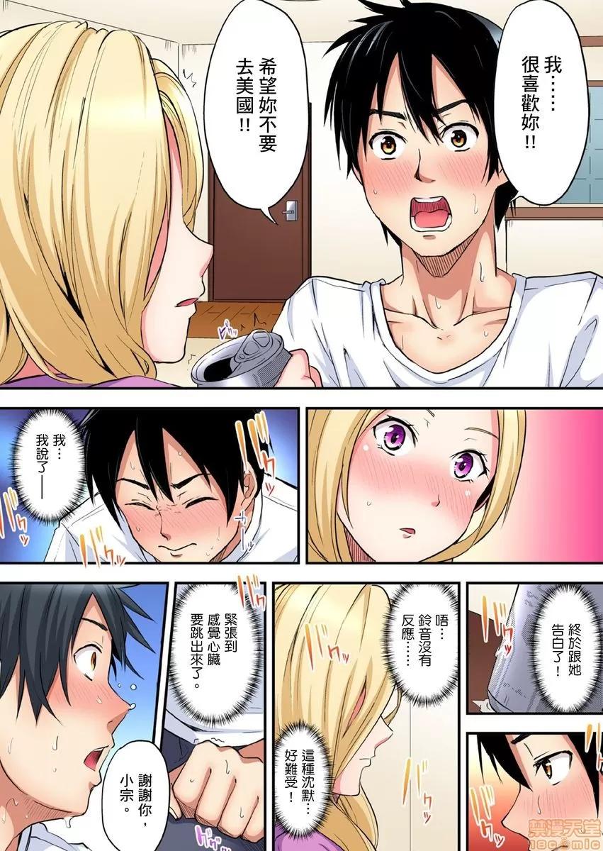 辣妹媽媽淫猥啪啪～的技巧讓人爽翻天！ ギャルママとパコパコSEX 8-9 第29页