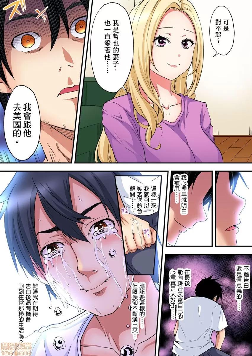 辣妹媽媽淫猥啪啪～的技巧讓人爽翻天！ ギャルママとパコパコSEX 8-9 第30页