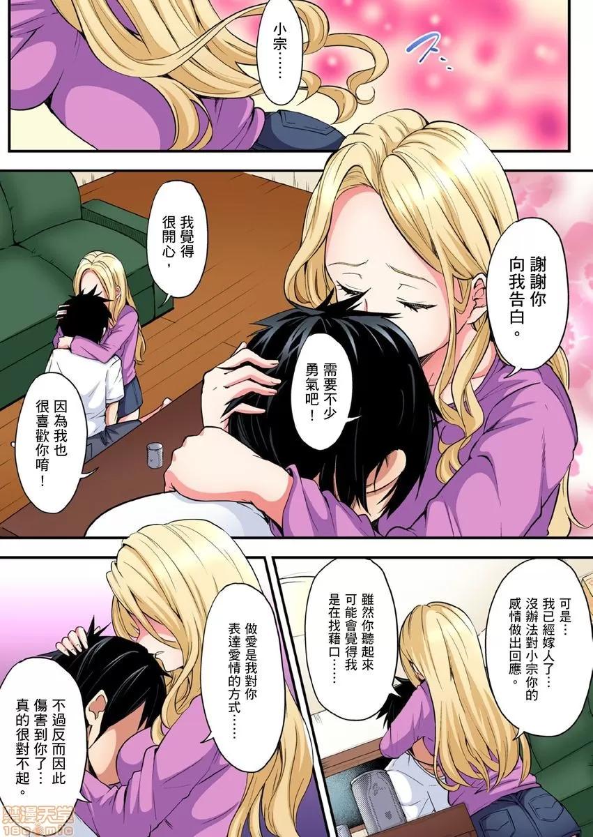 辣妹媽媽淫猥啪啪～的技巧讓人爽翻天！ ギャルママとパコパコSEX 8-9 第31页