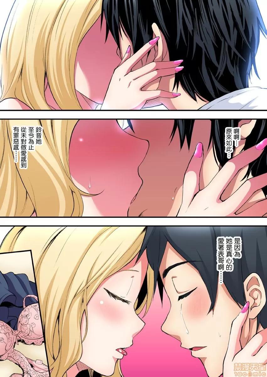 辣妹媽媽淫猥啪啪～的技巧讓人爽翻天！ ギャルママとパコパコSEX 8-9 第33页