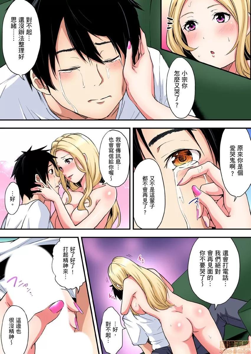 辣妹媽媽淫猥啪啪～的技巧讓人爽翻天！ ギャルママとパコパコSEX 8-9 第35页