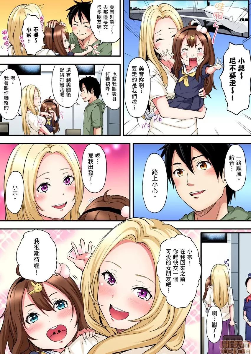 辣妹媽媽淫猥啪啪～的技巧讓人爽翻天！ ギャルママとパコパコSEX 8-9 第48页