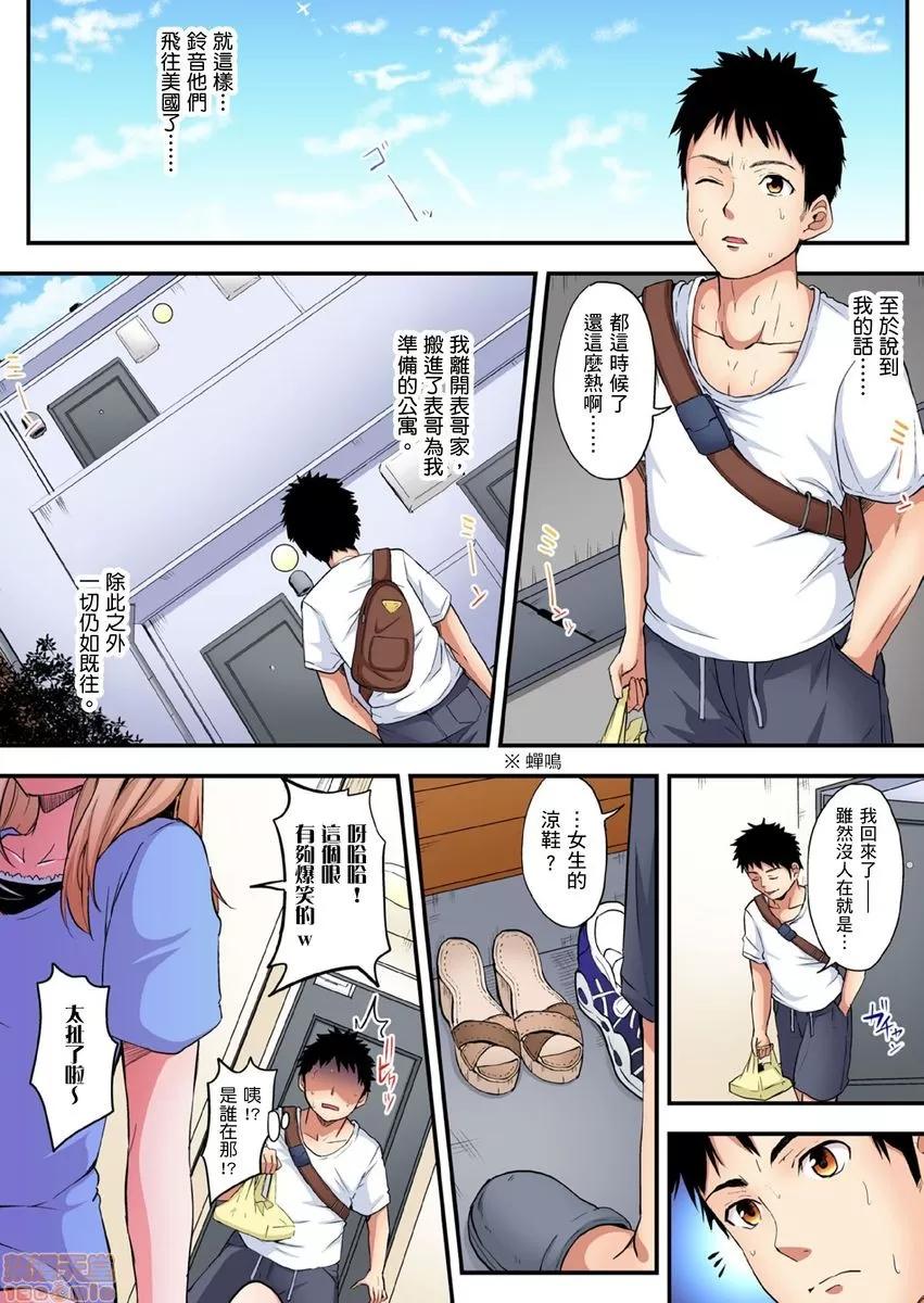 辣妹媽媽淫猥啪啪～的技巧讓人爽翻天！ ギャルママとパコパコSEX 8-9 第49页