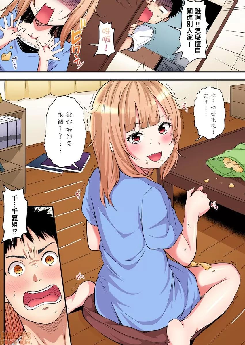 辣妹媽媽淫猥啪啪～的技巧讓人爽翻天！ ギャルママとパコパコSEX 8-9 第50页