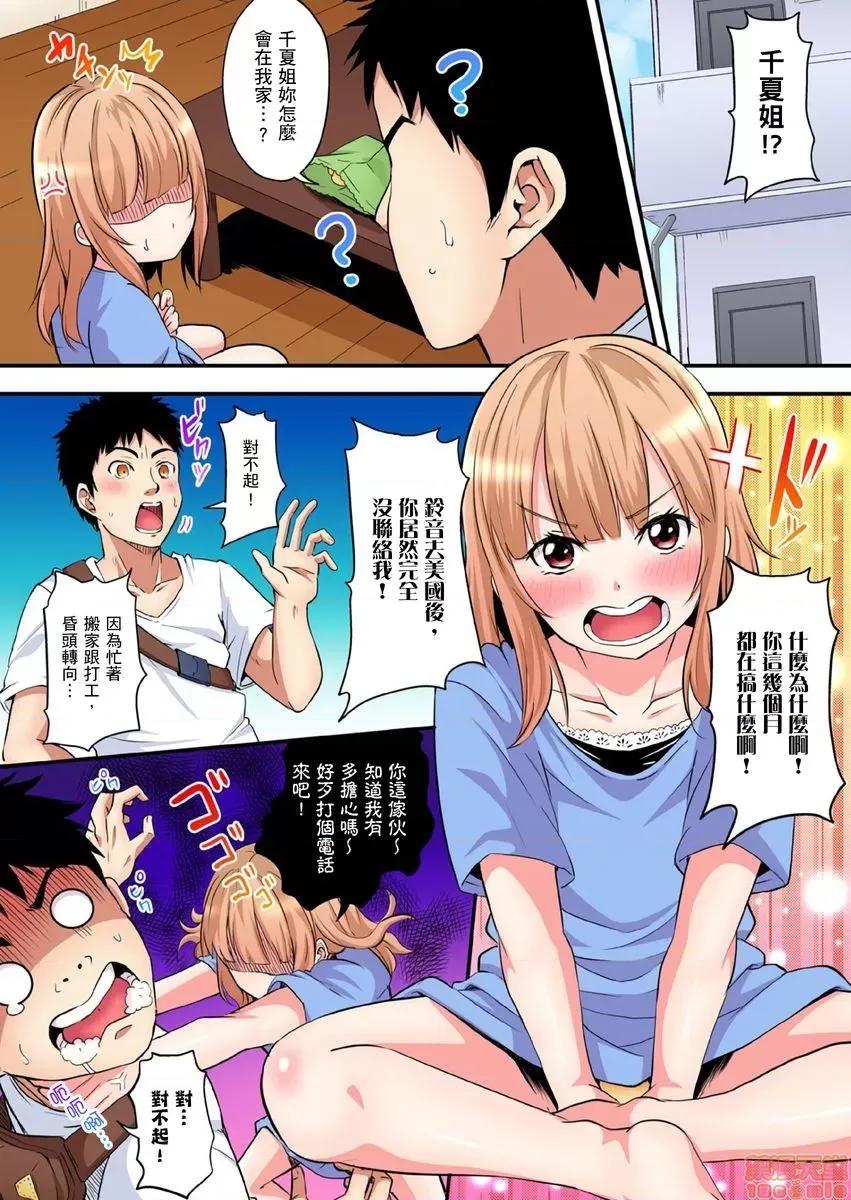 辣妹媽媽淫猥啪啪～的技巧讓人爽翻天！ ギャルママとパコパコSEX 10-11 第2页