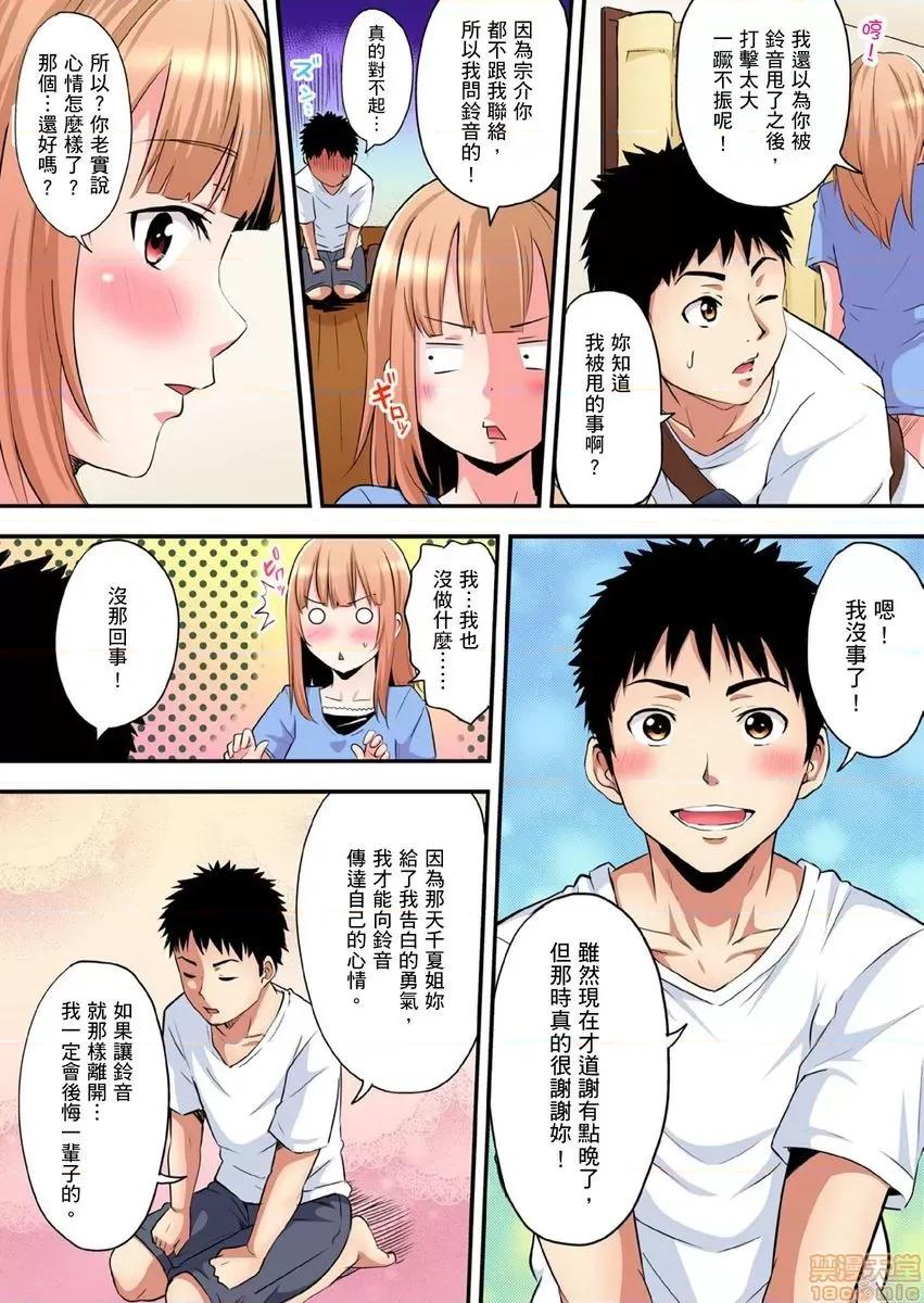 辣妹媽媽淫猥啪啪～的技巧讓人爽翻天！ ギャルママとパコパコSEX 10-11 第3页