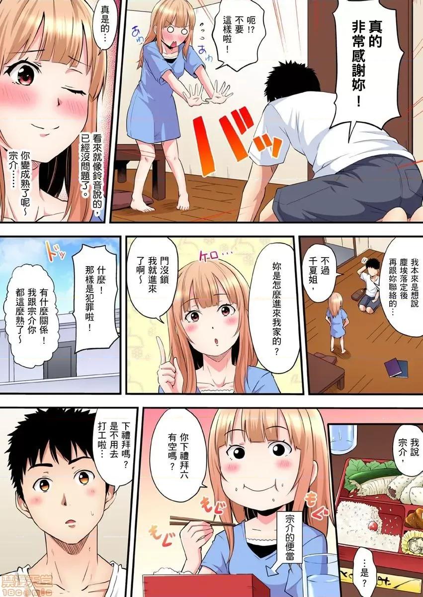 辣妹媽媽淫猥啪啪～的技巧讓人爽翻天！ ギャルママとパコパコSEX 10-11 第4页