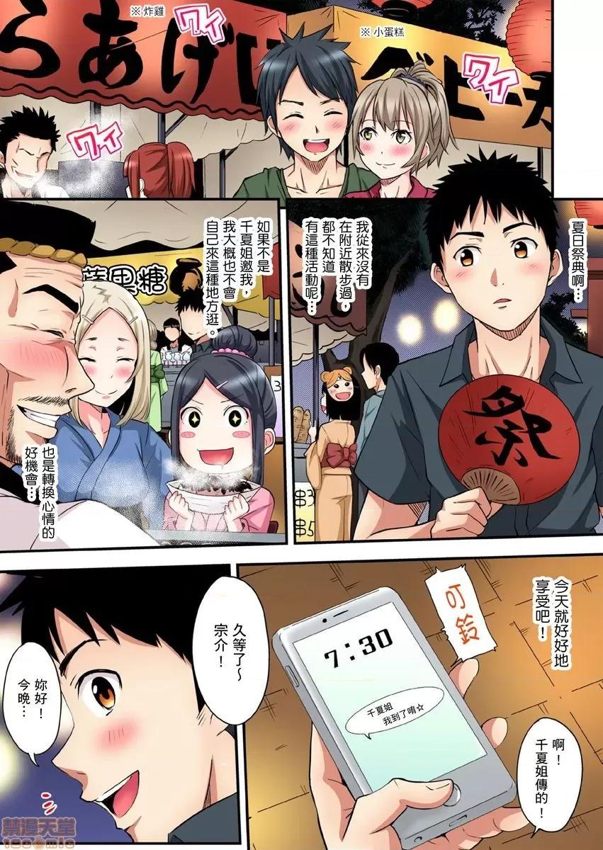辣妹媽媽淫猥啪啪～的技巧讓人爽翻天！ ギャルママとパコパコSEX 10-11 第5页
