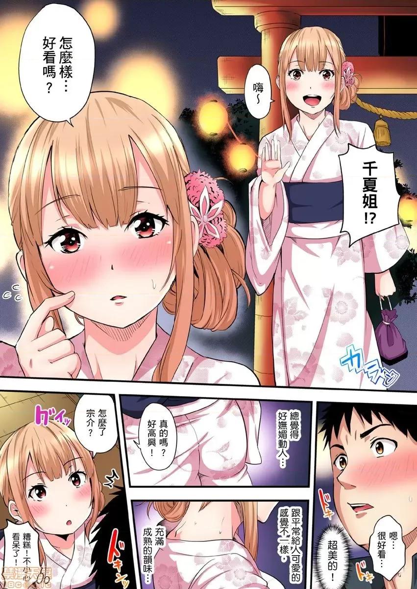 辣妹媽媽淫猥啪啪～的技巧讓人爽翻天！ ギャルママとパコパコSEX 10-11 第6页