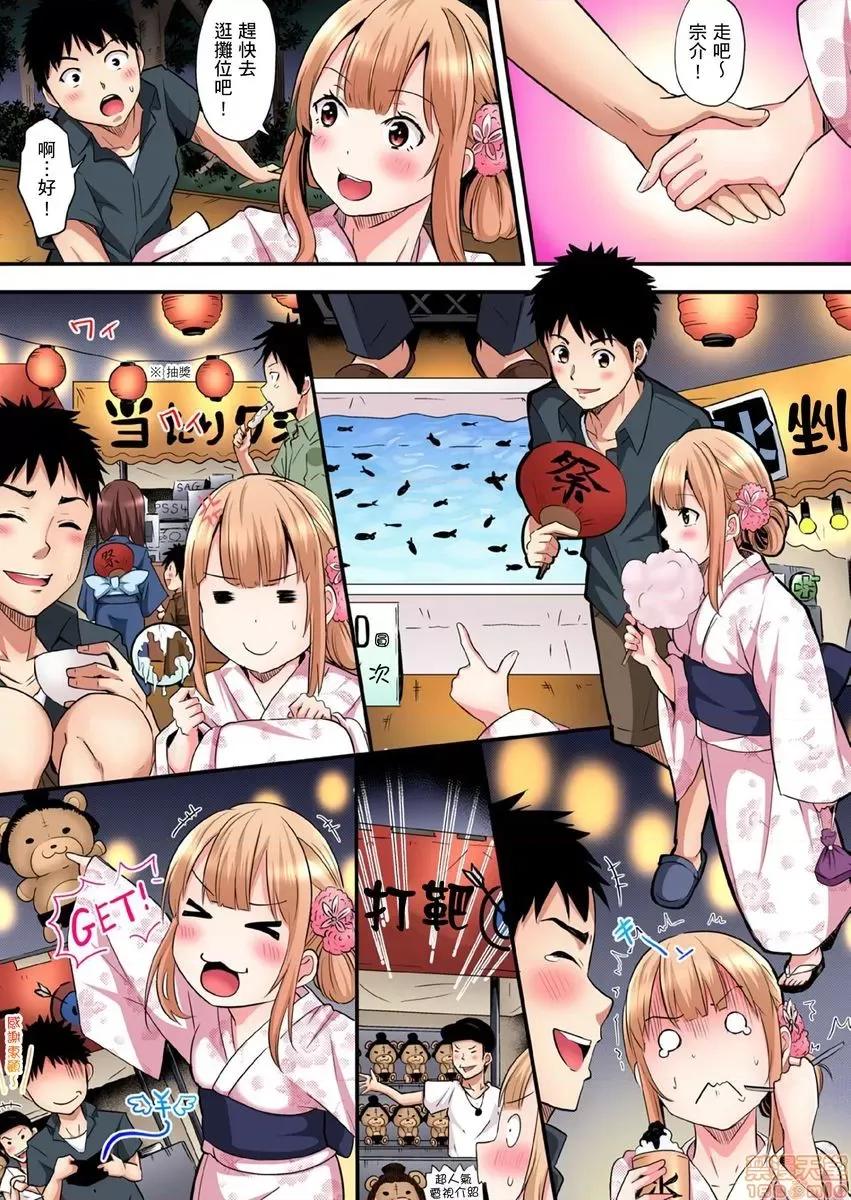 辣妹媽媽淫猥啪啪～的技巧讓人爽翻天！ ギャルママとパコパコSEX 10-11 第7页