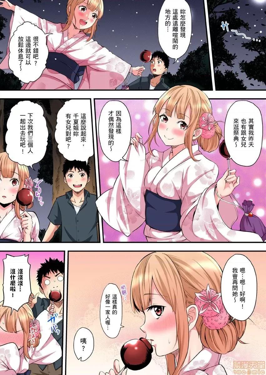 辣妹媽媽淫猥啪啪～的技巧讓人爽翻天！ ギャルママとパコパコSEX 10-11 第9页