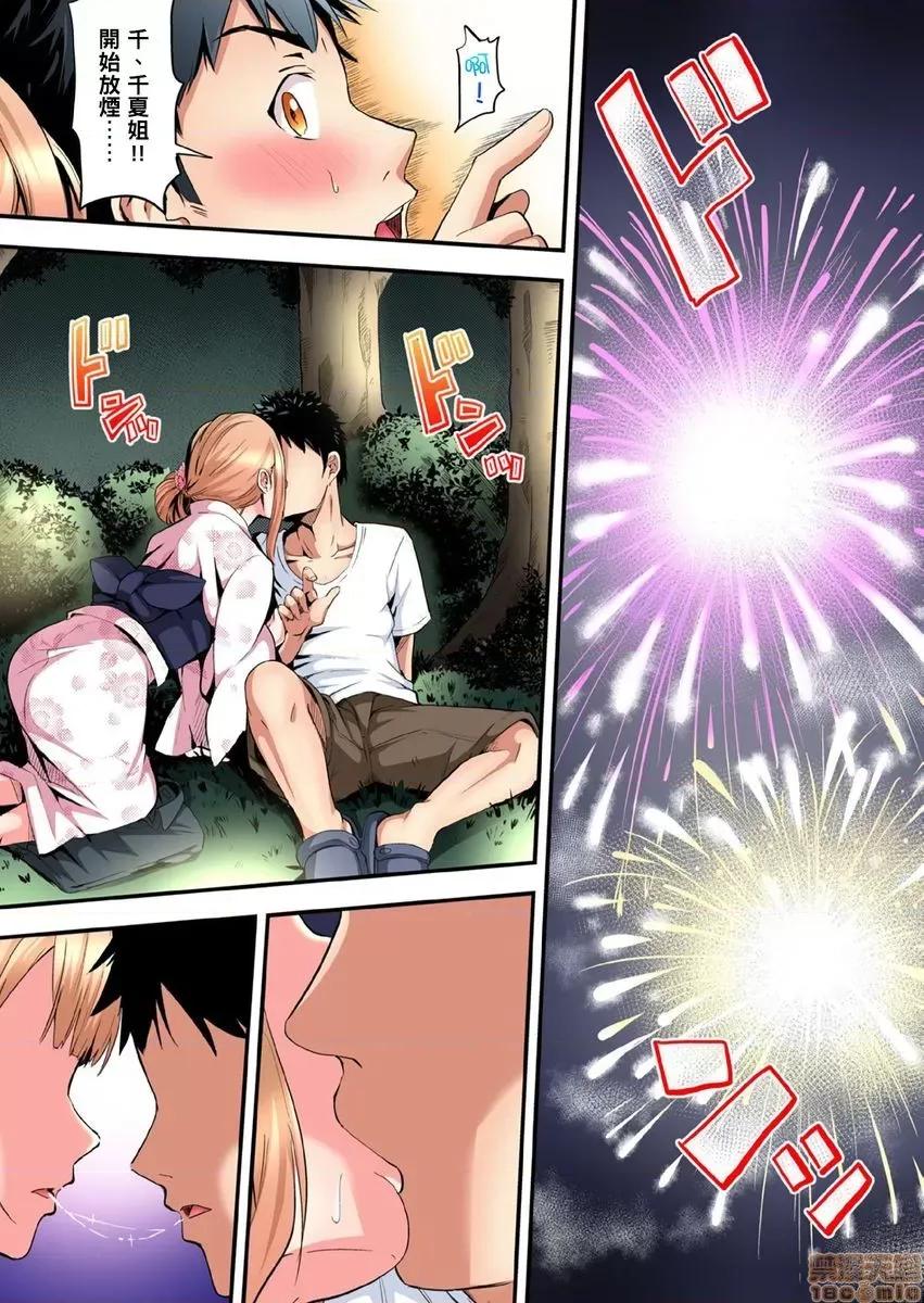 辣妹媽媽淫猥啪啪～的技巧讓人爽翻天！ ギャルママとパコパコSEX 10-11 第11页