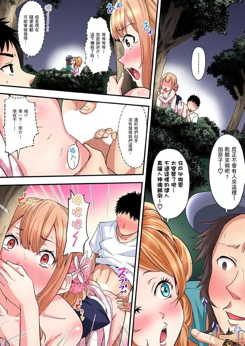 辣妹媽媽淫猥啪啪～的技巧讓人爽翻天！ ギャルママとパコパコSEX 10-11 第19页