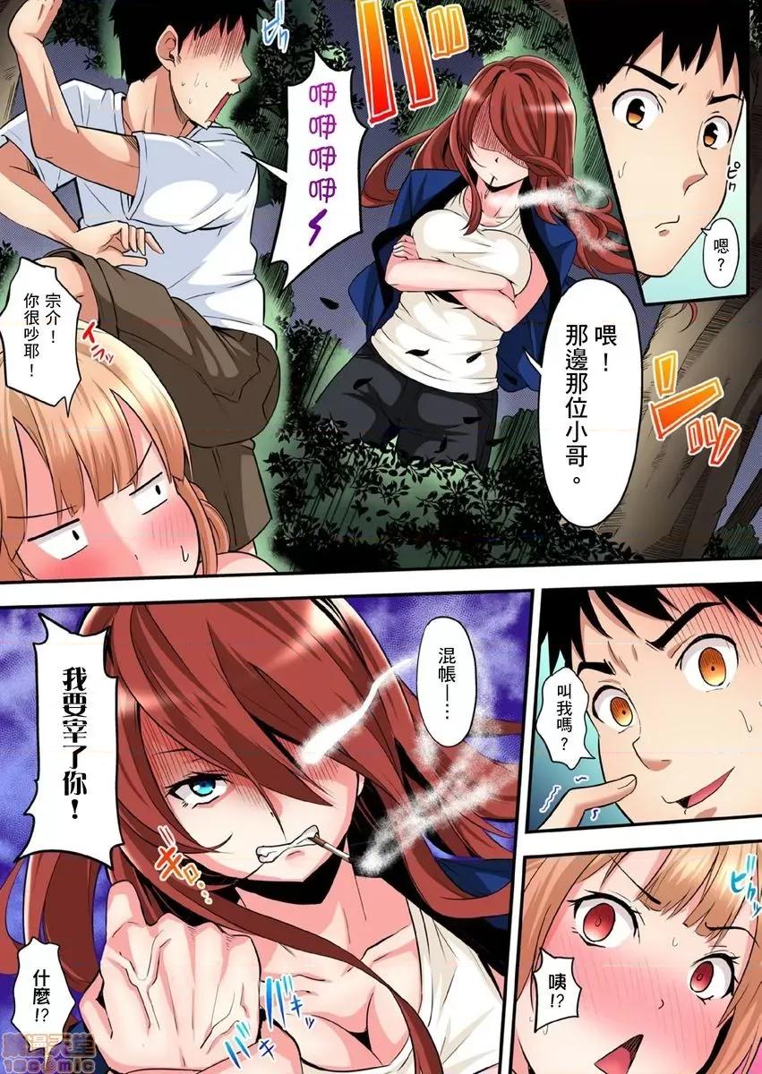 辣妹媽媽淫猥啪啪～的技巧讓人爽翻天！ ギャルママとパコパコSEX 10-11 第25页