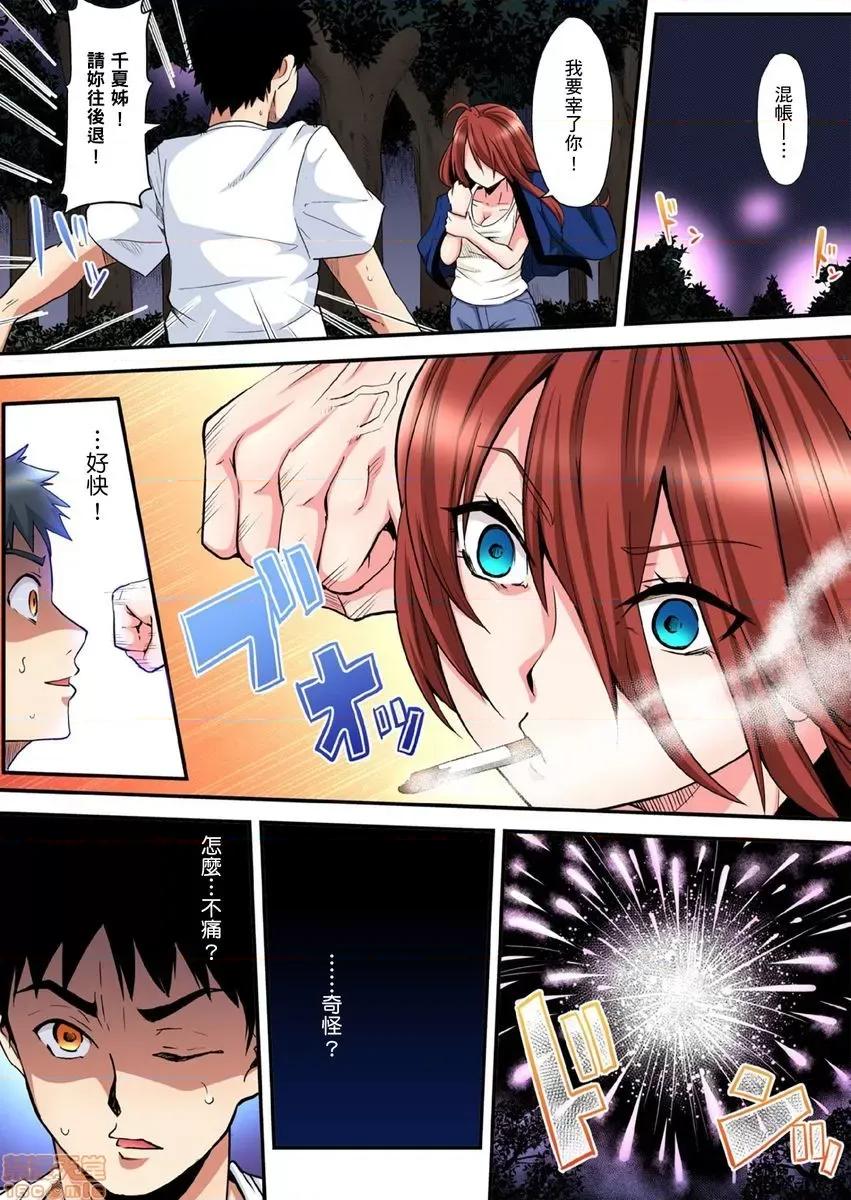 辣妹媽媽淫猥啪啪～的技巧讓人爽翻天！ ギャルママとパコパコSEX 10-11 第27页