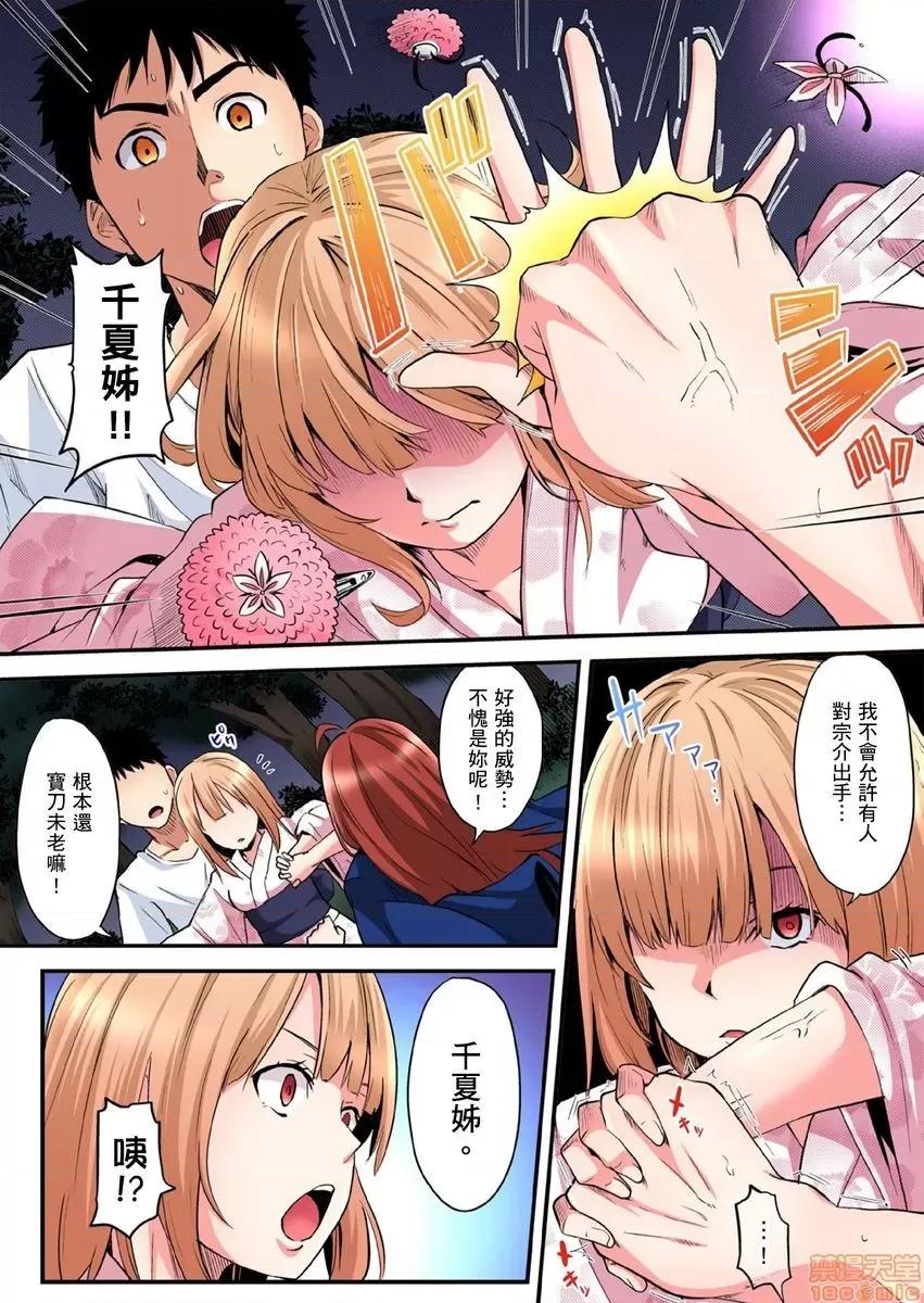 辣妹媽媽淫猥啪啪～的技巧讓人爽翻天！ ギャルママとパコパコSEX 10-11 第28页