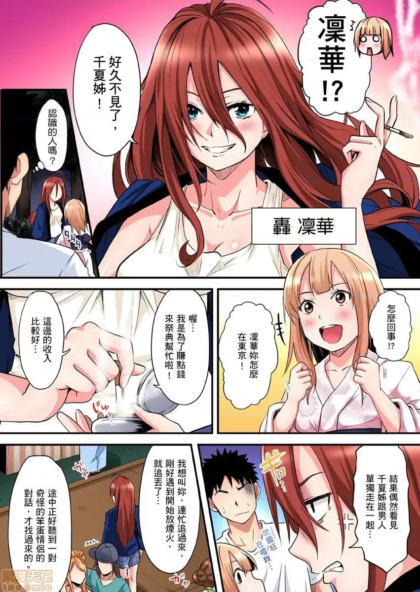 辣妹媽媽淫猥啪啪～的技巧讓人爽翻天！ ギャルママとパコパコSEX 10-11 第29页