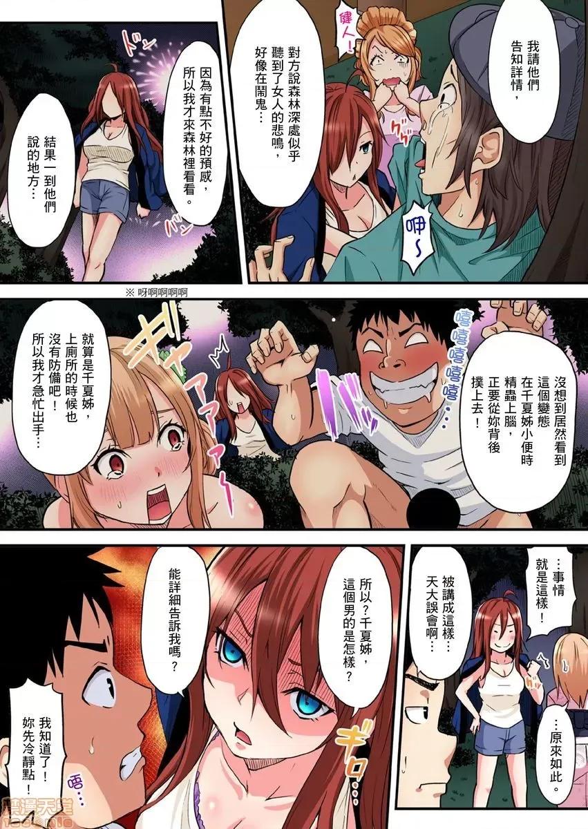 辣妹媽媽淫猥啪啪～的技巧讓人爽翻天！ ギャルママとパコパコSEX 10-11 第30页