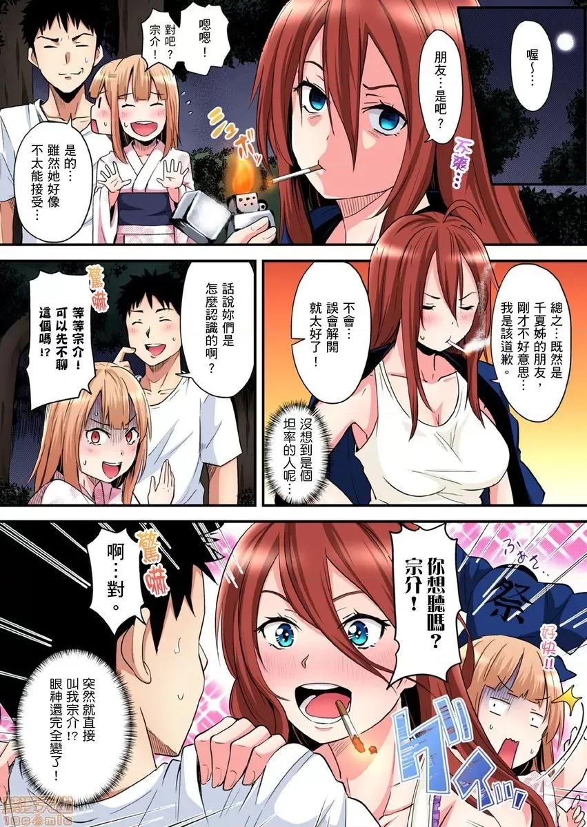 辣妹媽媽淫猥啪啪～的技巧讓人爽翻天！ ギャルママとパコパコSEX 10-11 第31页