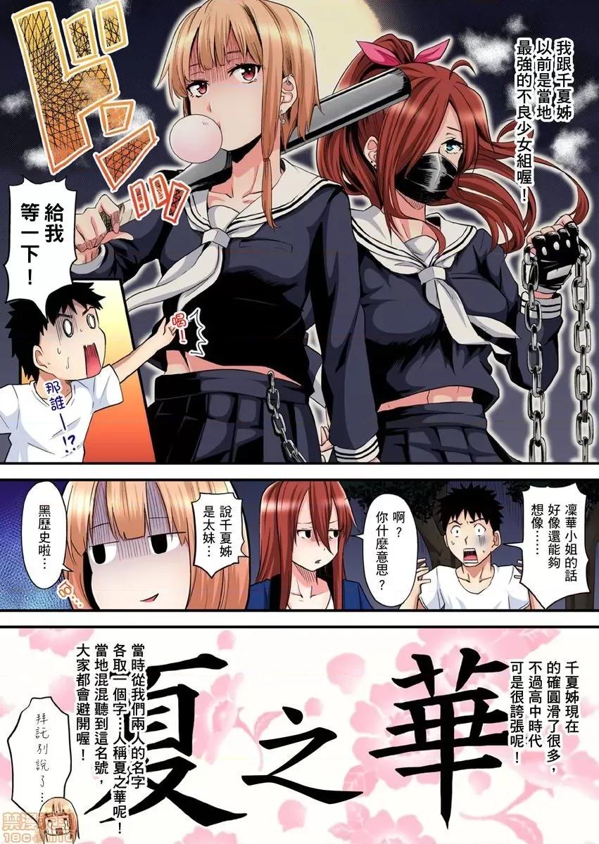 辣妹媽媽淫猥啪啪～的技巧讓人爽翻天！ ギャルママとパコパコSEX 10-11 第32页