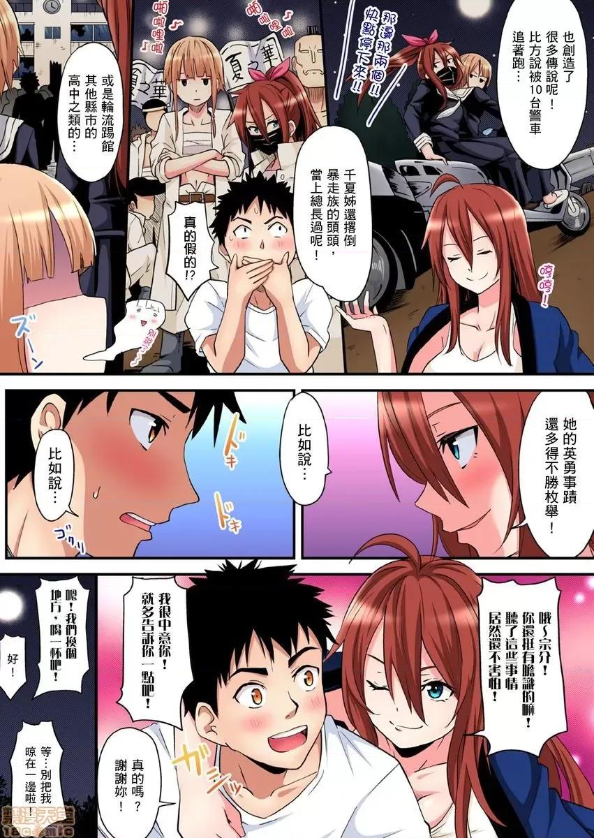 辣妹媽媽淫猥啪啪～的技巧讓人爽翻天！ ギャルママとパコパコSEX 10-11 第33页