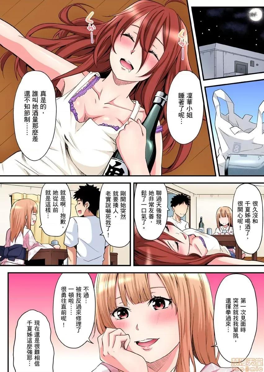 辣妹媽媽淫猥啪啪～的技巧讓人爽翻天！ ギャルママとパコパコSEX 10-11 第34页