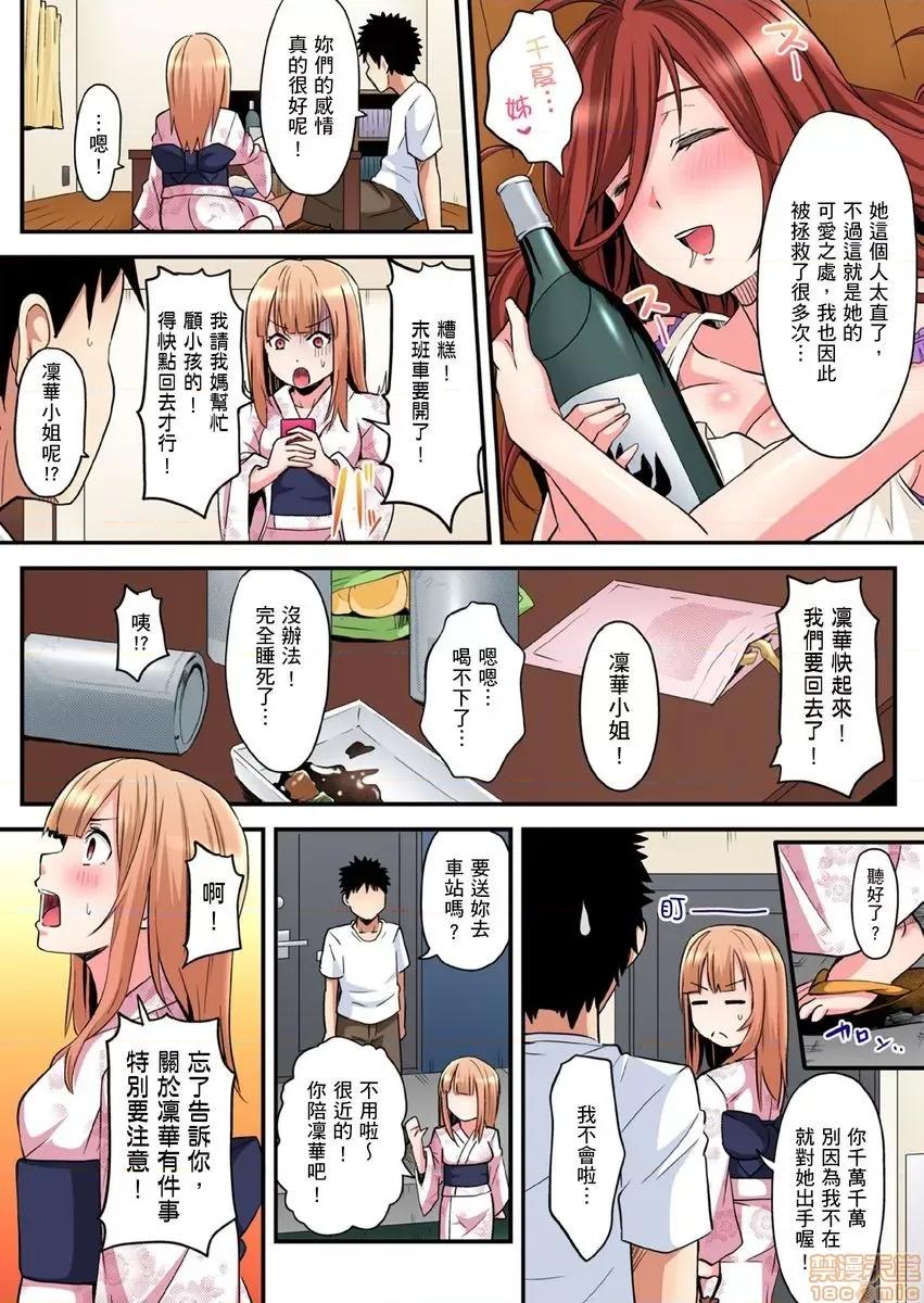 辣妹媽媽淫猥啪啪～的技巧讓人爽翻天！ ギャルママとパコパコSEX 10-11 第35页