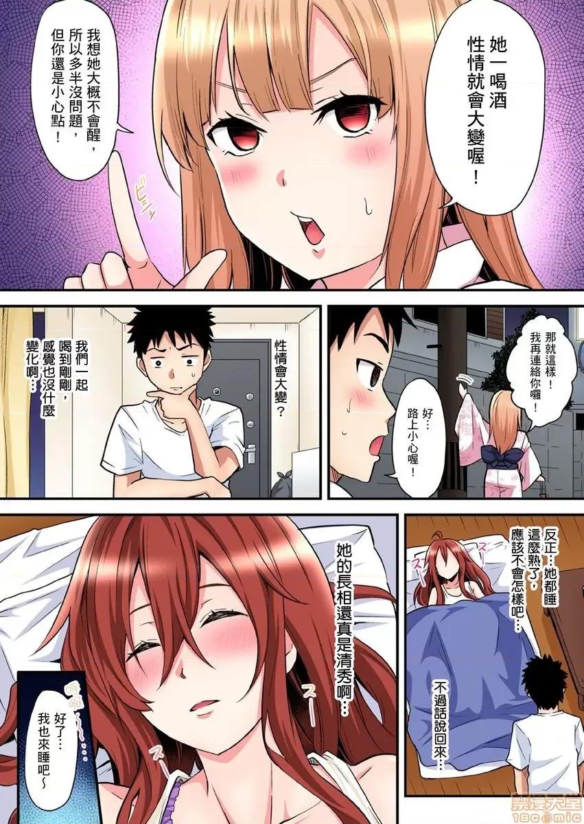 辣妹媽媽淫猥啪啪～的技巧讓人爽翻天！ ギャルママとパコパコSEX 10-11 第36页