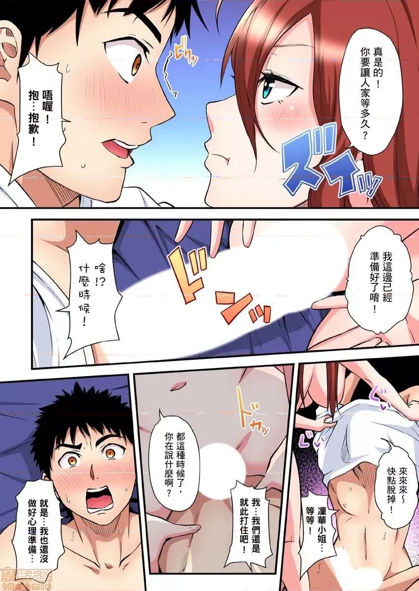 辣妹媽媽淫猥啪啪～的技巧讓人爽翻天！ ギャルママとパコパコSEX 12-13 第3页