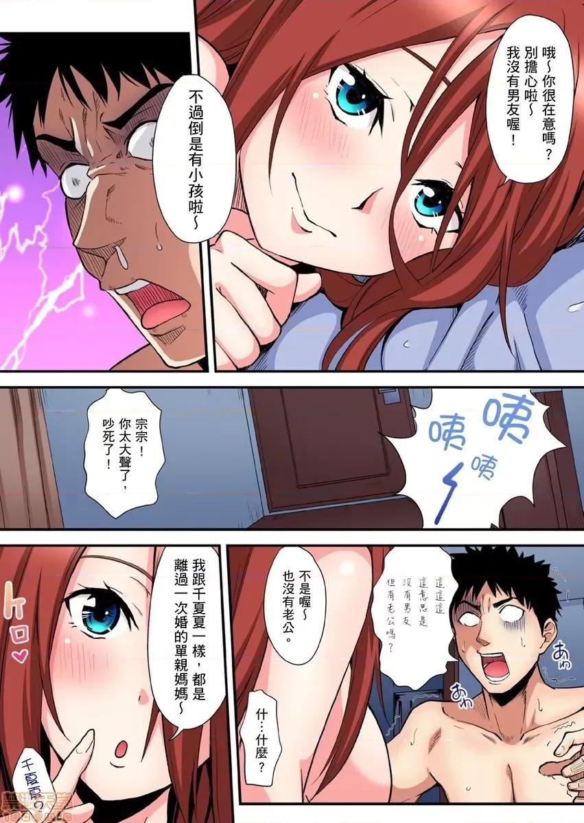 辣妹媽媽淫猥啪啪～的技巧讓人爽翻天！ ギャルママとパコパコSEX 12-13 第7页