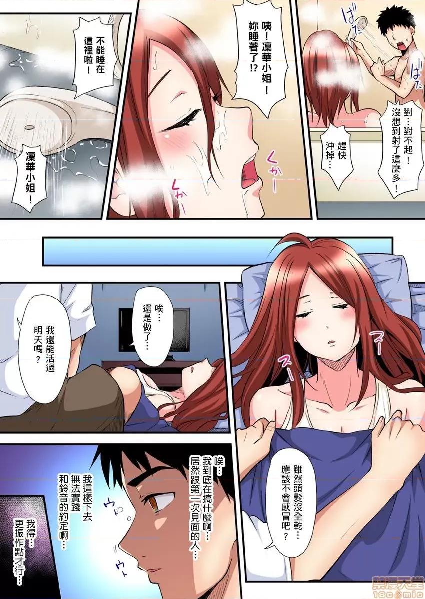辣妹媽媽淫猥啪啪～的技巧讓人爽翻天！ ギャルママとパコパコSEX 12-13 第22页