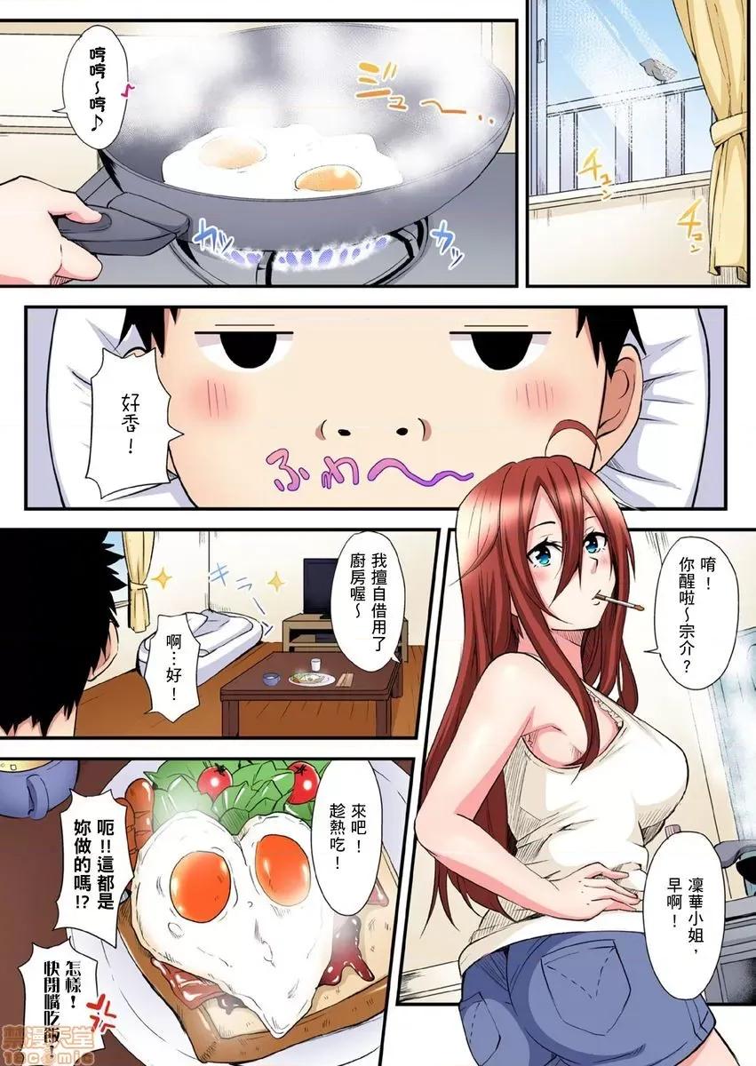 辣妹媽媽淫猥啪啪～的技巧讓人爽翻天！ ギャルママとパコパコSEX 12-13 第23页